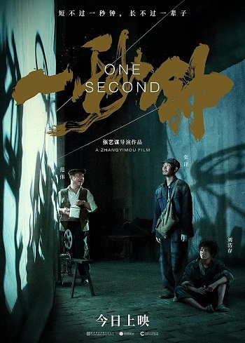 Cover of One Second (2020)